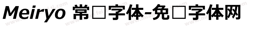 Meiryo 常规字体字体转换